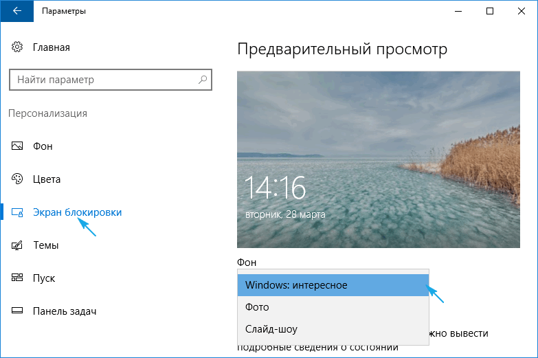 Персонализация windows 10: темы и обои microsoft