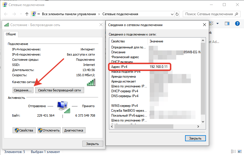 Как узнать свой ip-адрес: через cmd, в настройках компьютера, онлайн сервисами