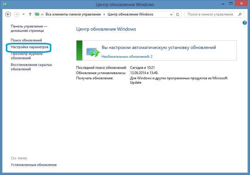 Как отключить обновления windows 10