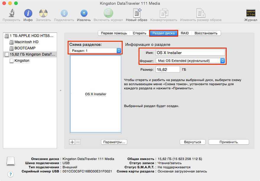 Создание загрузочной флешки с os x yosemite: выбор программы и порядок создания