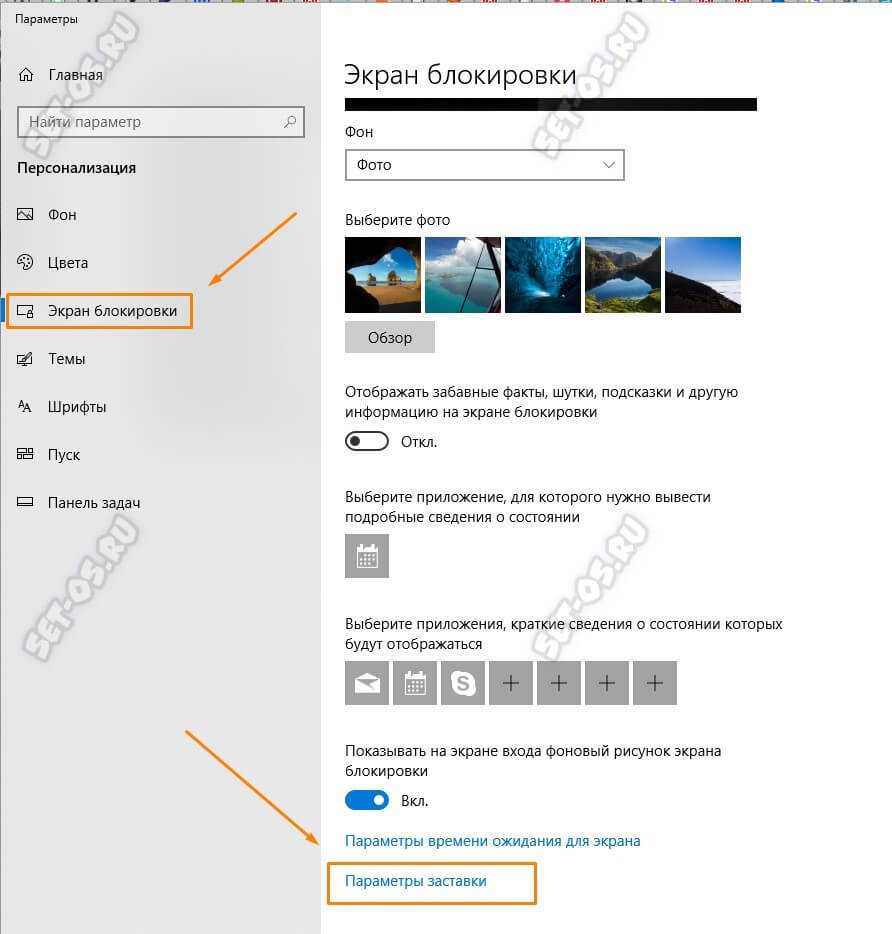 Как убрать или изменить экран блокировки в windows