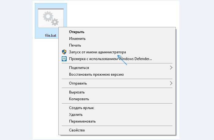 Запуск приложений от имени администратора в командных файлах. - msconfig.ru