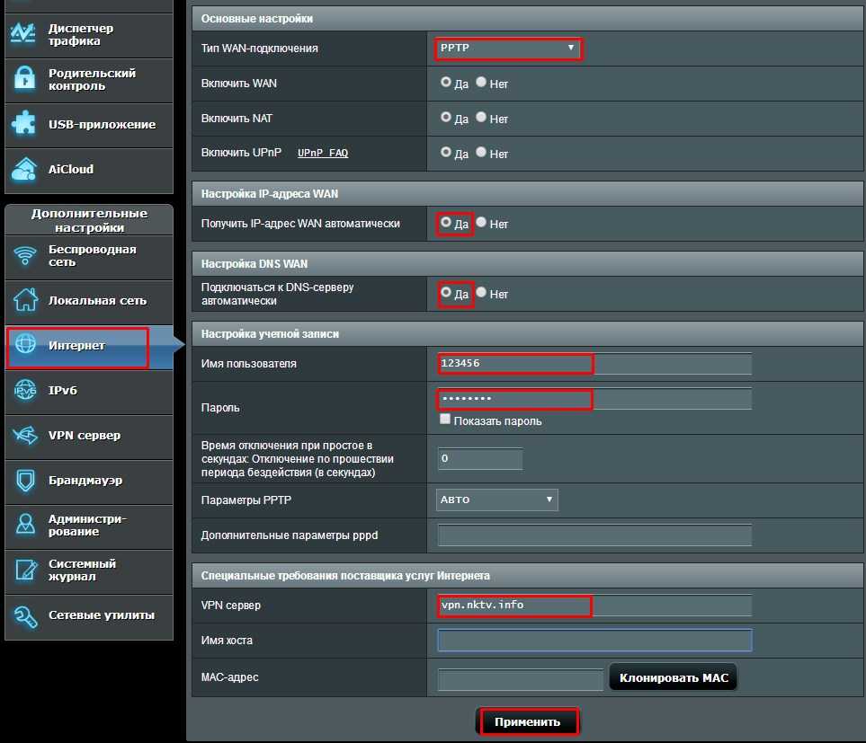 Пошаговая инструкция по настройке Wi-Fi роутера ASUS RT-N12 с новой прошивкой для домашнего Интернета Билайн Настройка подключения, пароль, видео инструкция