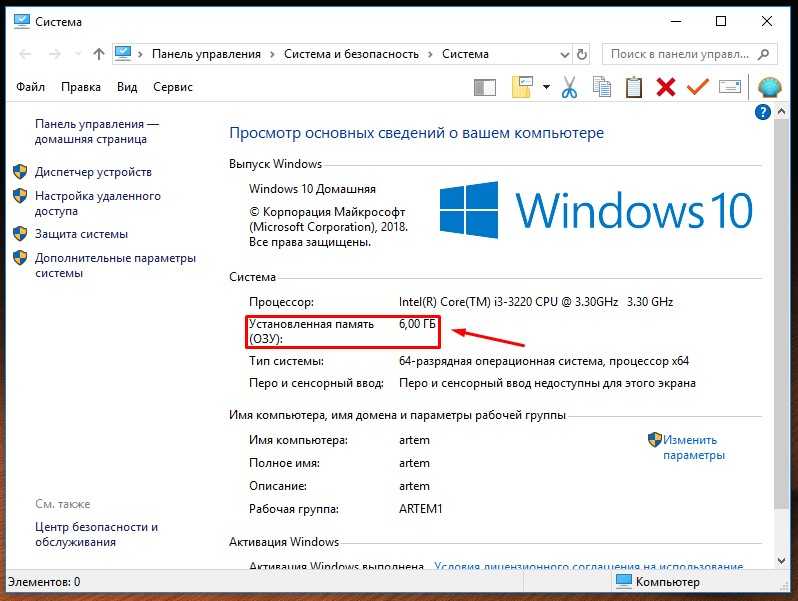 Как получить полную информацию о модулях ram памяти с помощью простых команд. применение программ