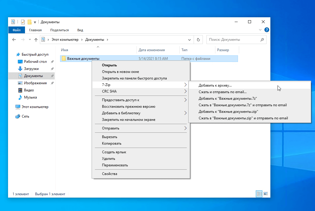 Как установить пароль на папку в windows 7, 8, 10, быстрые способы