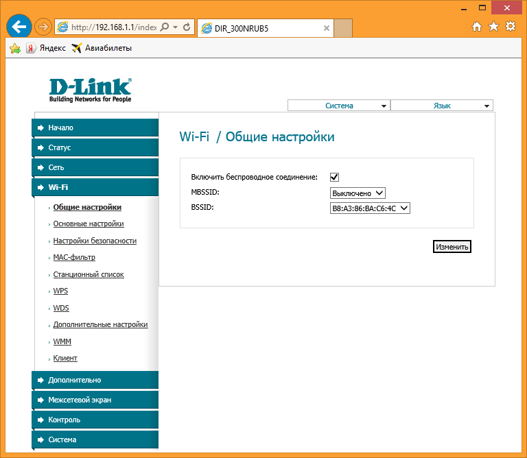 Настройка роутера на интернет от билайн  (подключение через l2tp) — tp-link, asus, d-link, zyxel keenetic