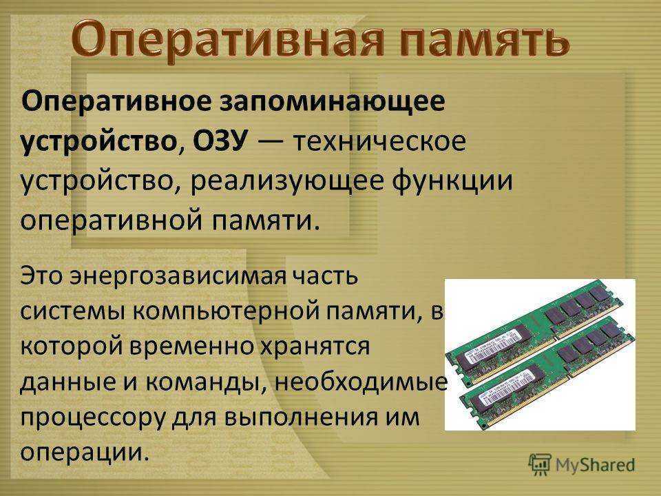 Как увеличить оперативную память? производительность озу!