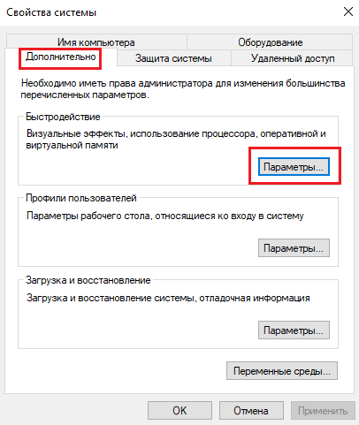 Как сделать прозрачную панель задач в windows 10