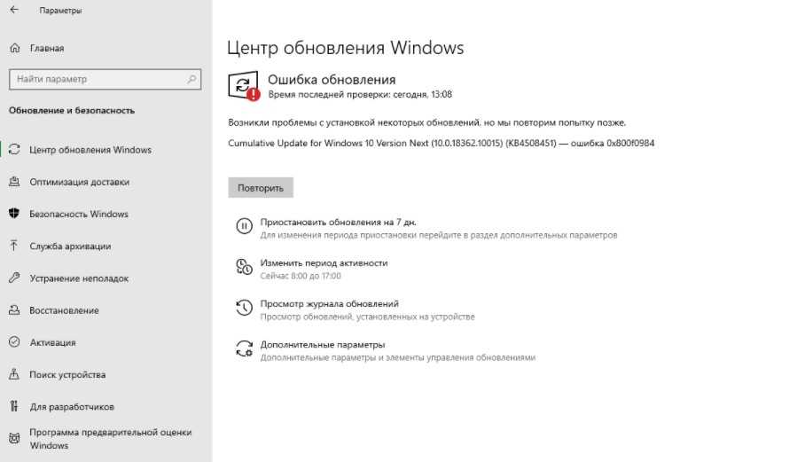 Ошибка 0x800f081f при обновлении .net framework 3.5 в windows 10