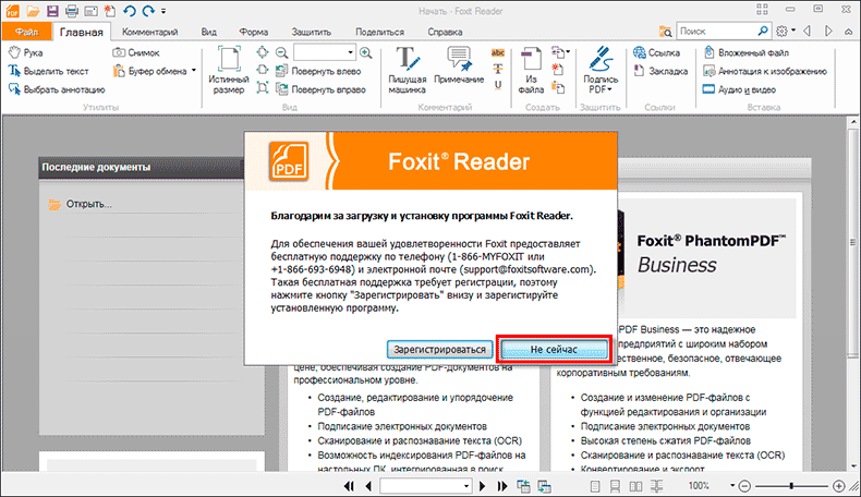 Чем открыть PDF файл — лучшие бесплатные программы для чтения PDF документов в Windows 10, 8 и Windows 7, а также о редактировании этого типа файлов
