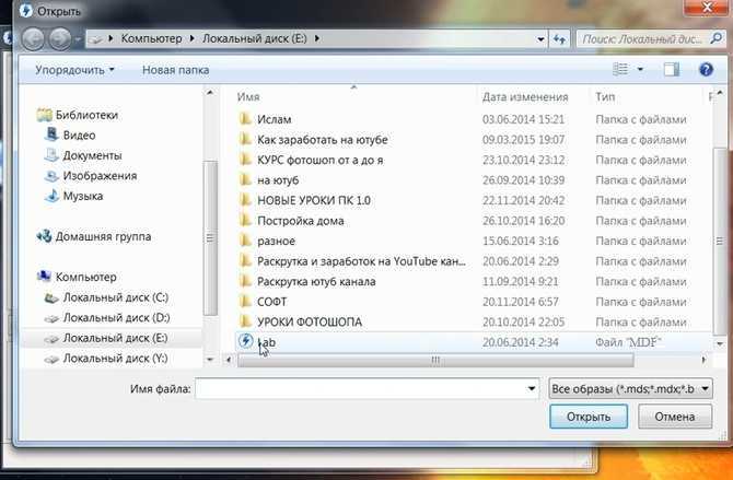 Чем открыть файлы mdf и mds в windows 7, 8, 10