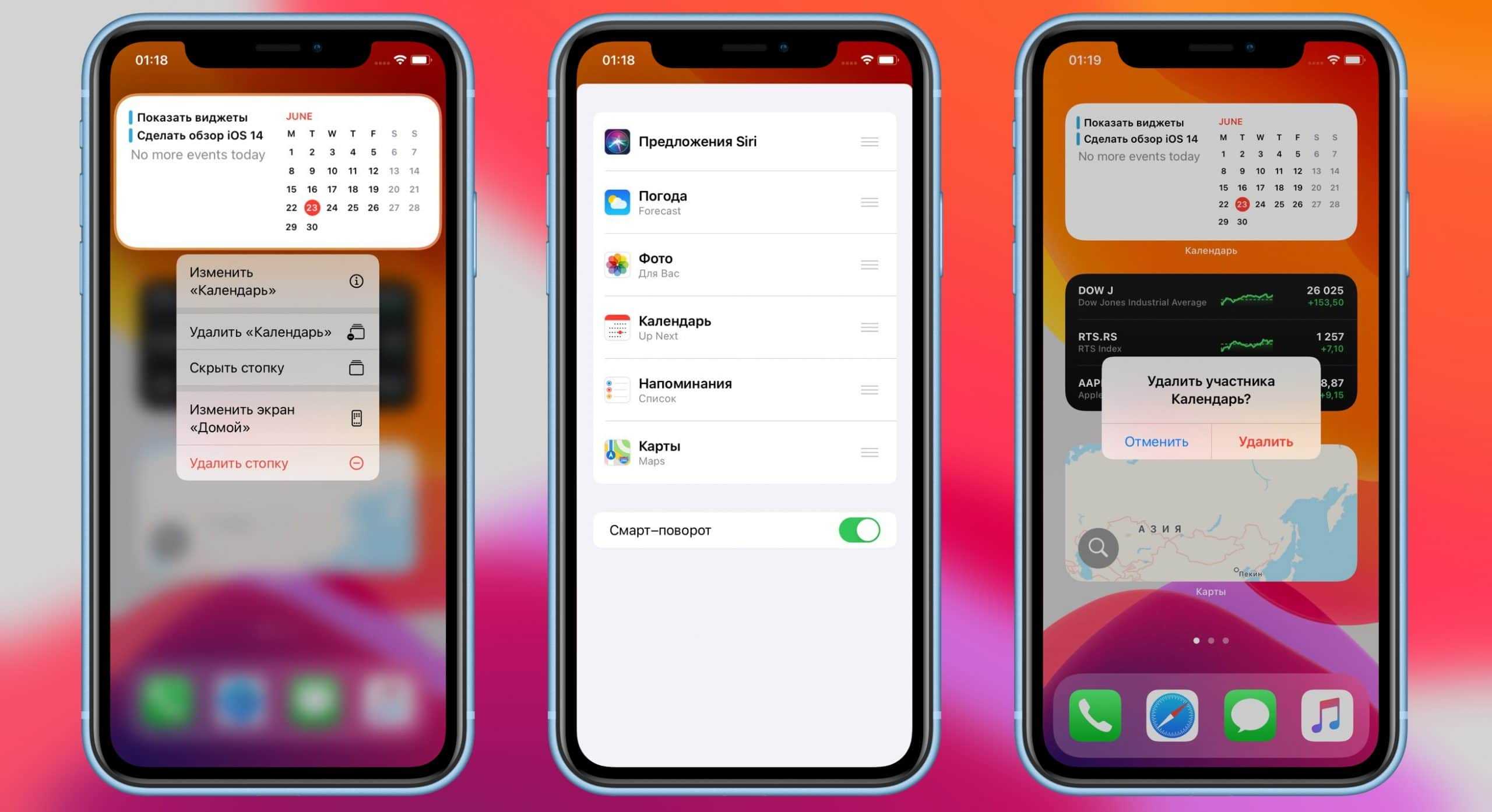 Как настроить виджеты и значки на домашнем экране iphone