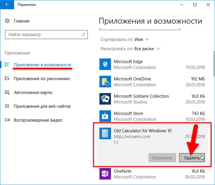 Как выключить калькулятор на ноутбуке. как в windows найти и открыть калькулятор – обзор способов. быстрый вызов калькулятора