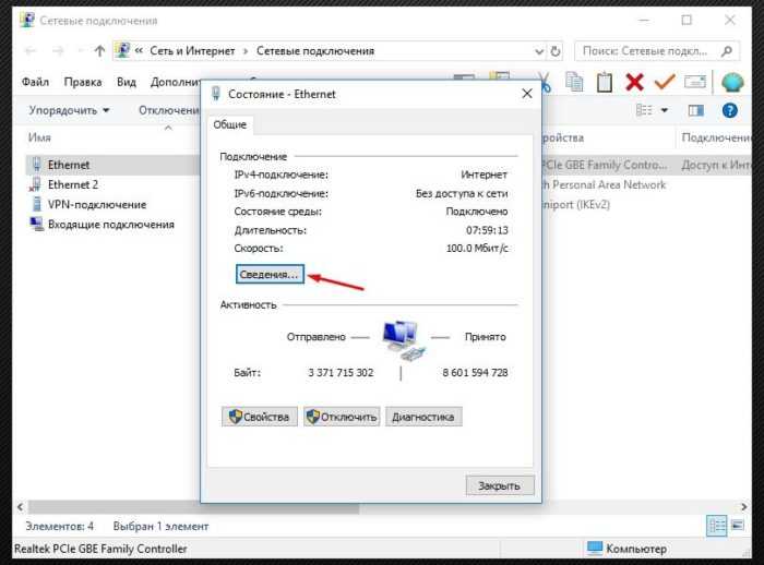 Как узнать mac адрес сетевой карты в windows 10, 7, xp и командной строке - router