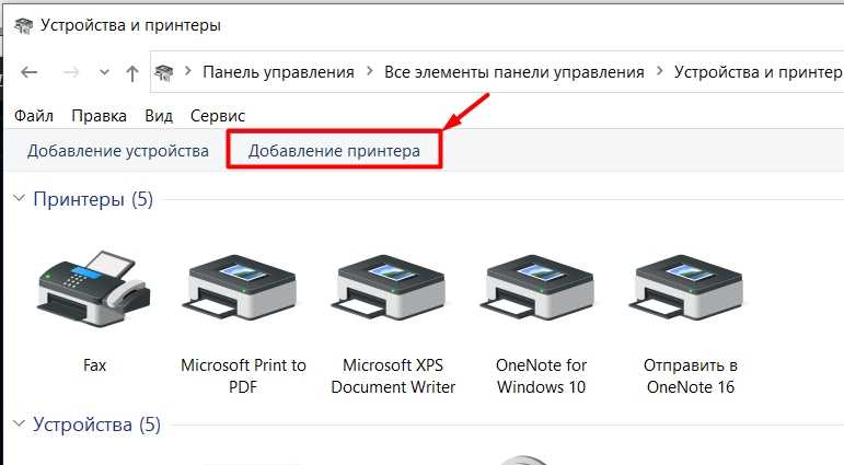 При подключении к сетевому принтеру на windows 10 отказано в доступе. опять про разношерстные сети