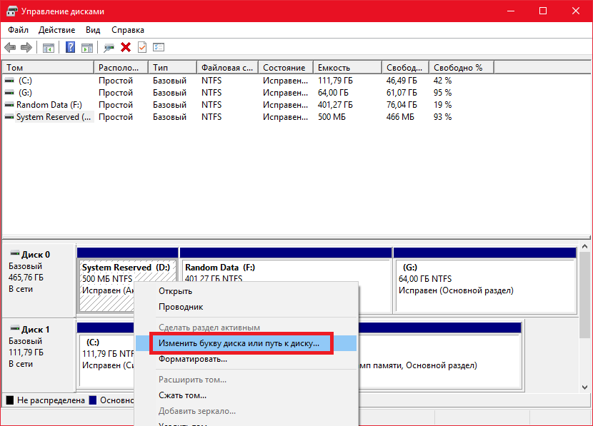 Как убрать "зарезервировано системой" (диск) в windows 7