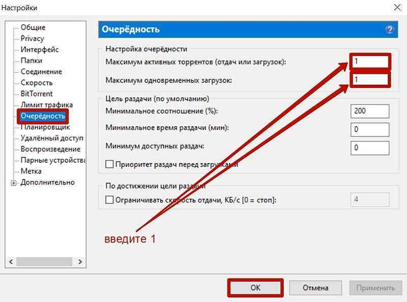 15 способов увеличить скорость скачивания с торрента 🚀