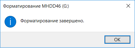 Форматируем флешку защищенную от записи