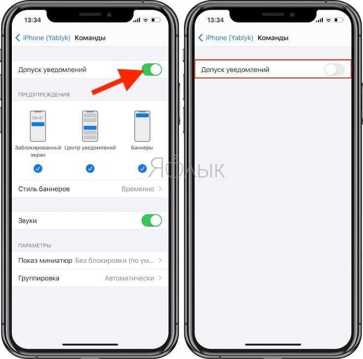 Как отключить уведомления или звук уведомлений на iphone