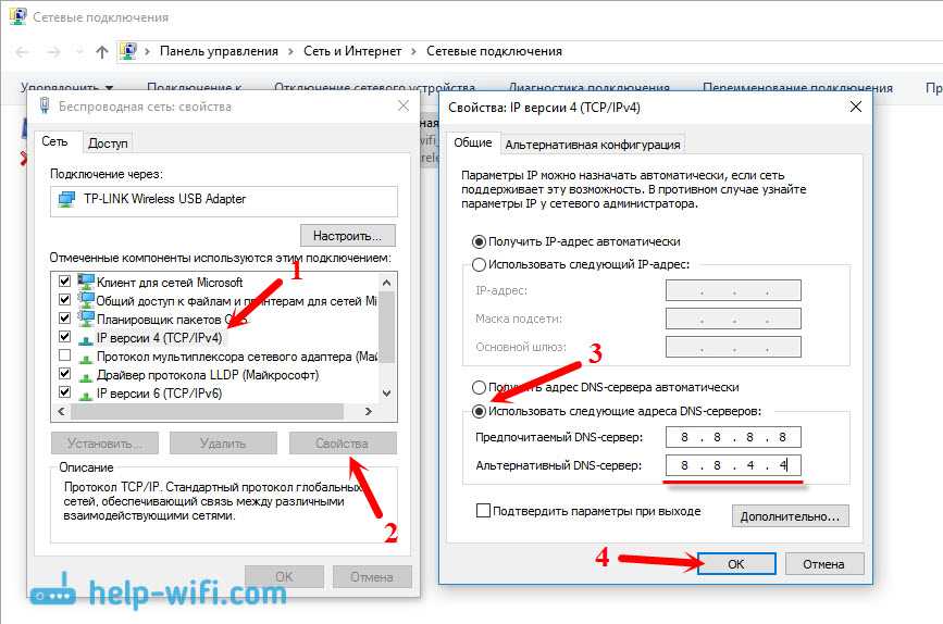 4 способа исправить ошибку ERR_NAME_NOT_RESOLVED Не удается получить доступ к сайту, Не удалось найти IP-адрес сервера в Google Chrome на компьютере и на телефоне