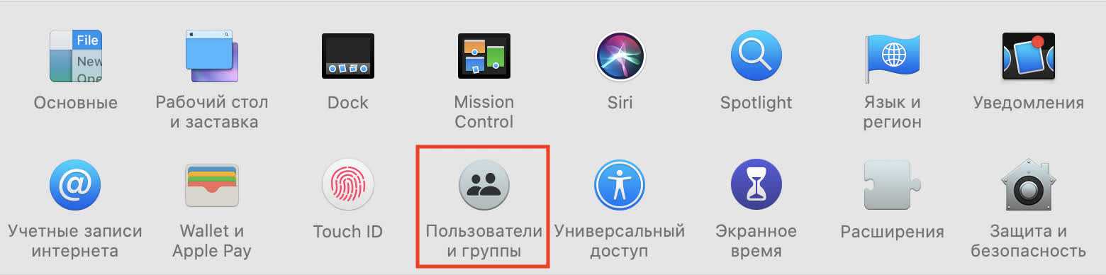 Автозагрузка программ в mac os