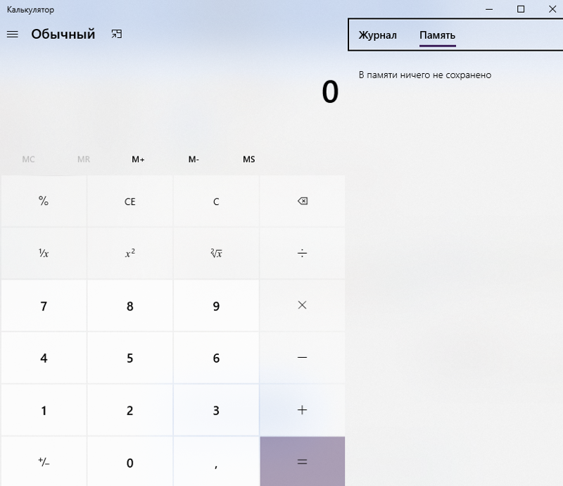 Как запустить калькулятор на разных версиях windows как найти калькулятор в windows