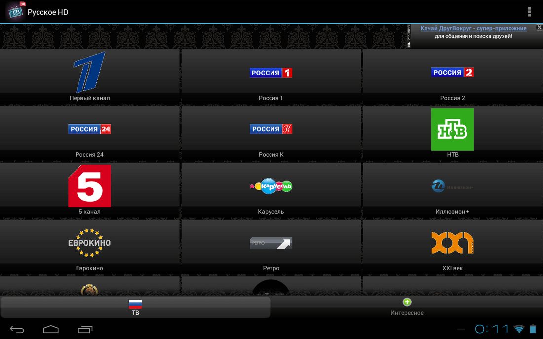 Как смотреть фильмы на ipad: выбор приложения, настройка, порядок действий - mob-os.ru