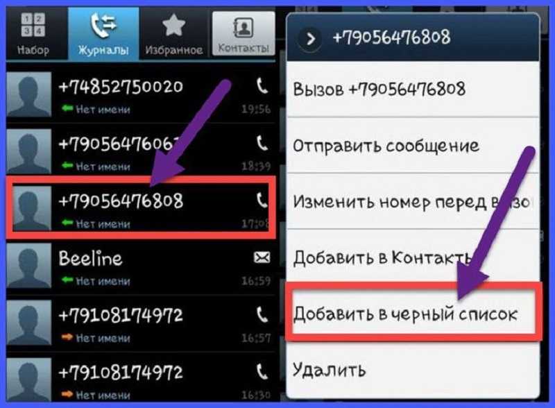 Как заблокировать номер бесплатно