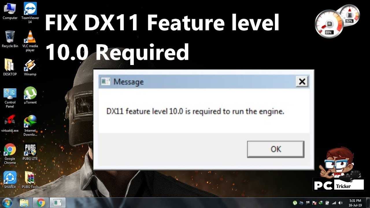Ошибка dx11 feature level 10.0 is required to run the engine