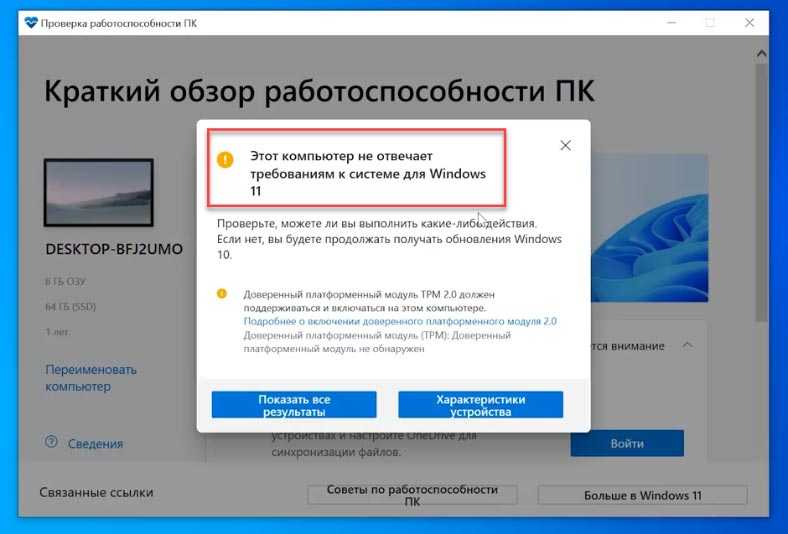 Как обновиться до windows 11 на неподдерживаемом оборудовании