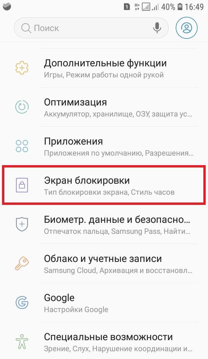 6 приложений для установки пароля на android