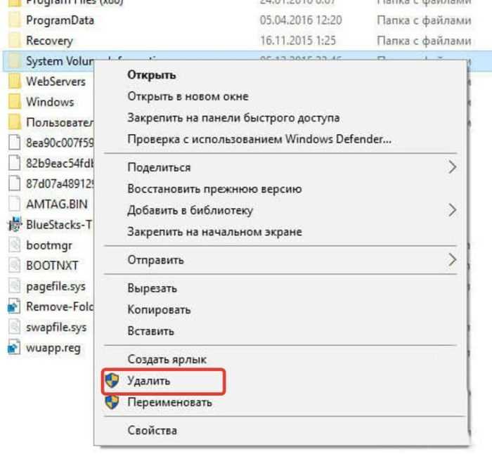 Зачем нужна, как очистить или удалить папку system volume information