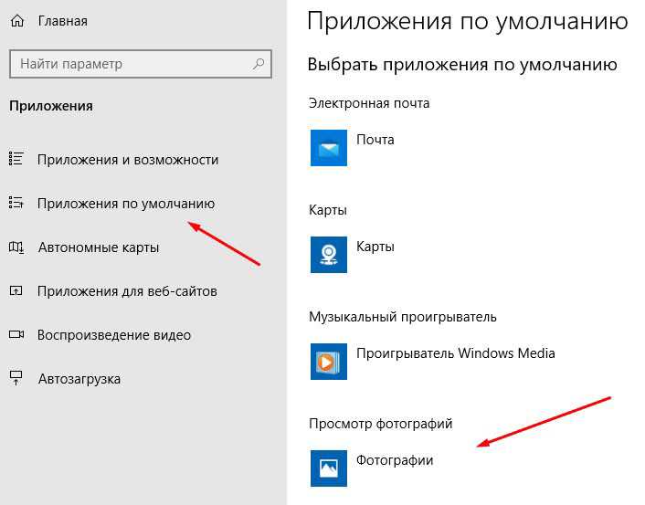Как установить или изменить медиаплеер по умолчанию в windows 10