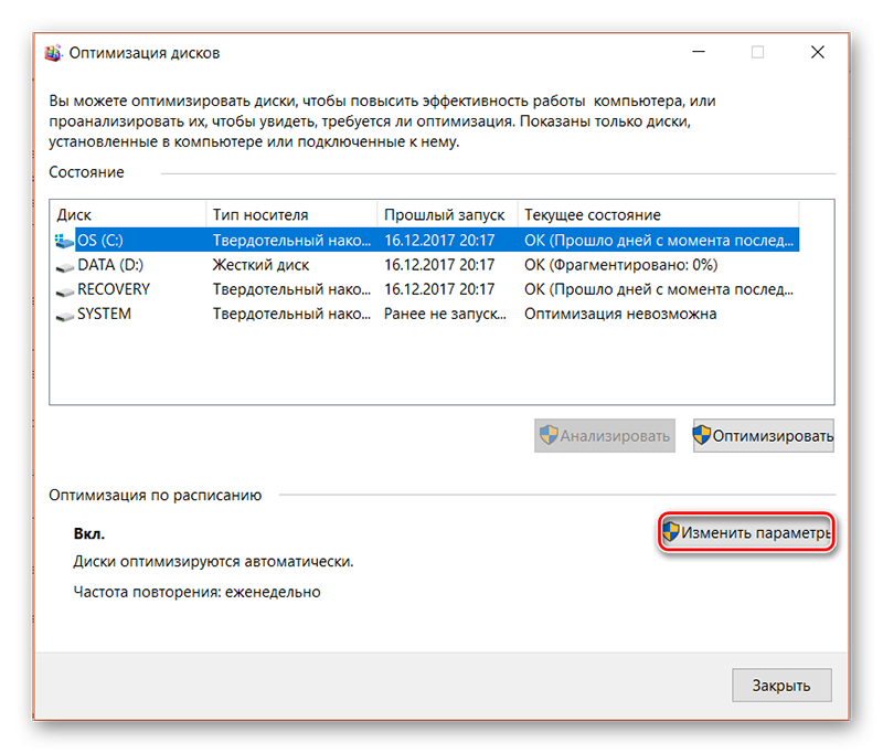 Настройка ssd для windows 10