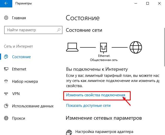 Как изменить сетевое расположение с общедоступного на частное в windows 10, windows 11 и windows server 2016/2019/2022? - zawindows.ru