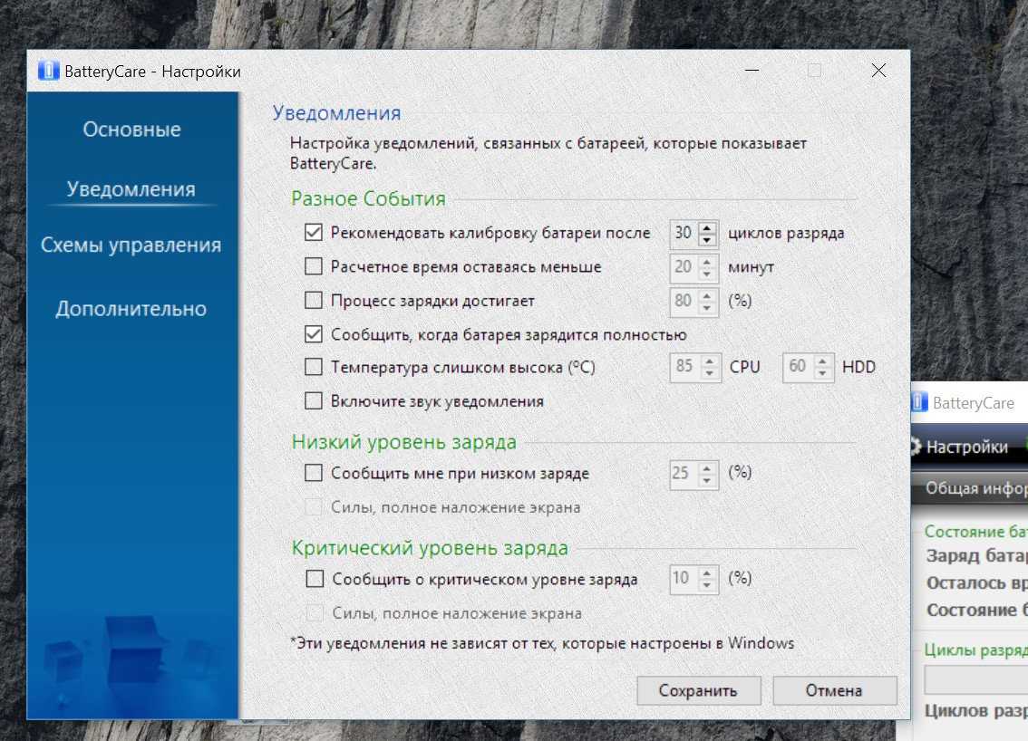 Лучшие инструменты для анализа состояния аккумулятора ноутбука | dz techs