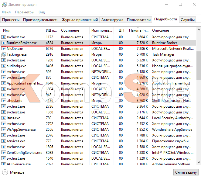 Runtime broker в windows – что это?