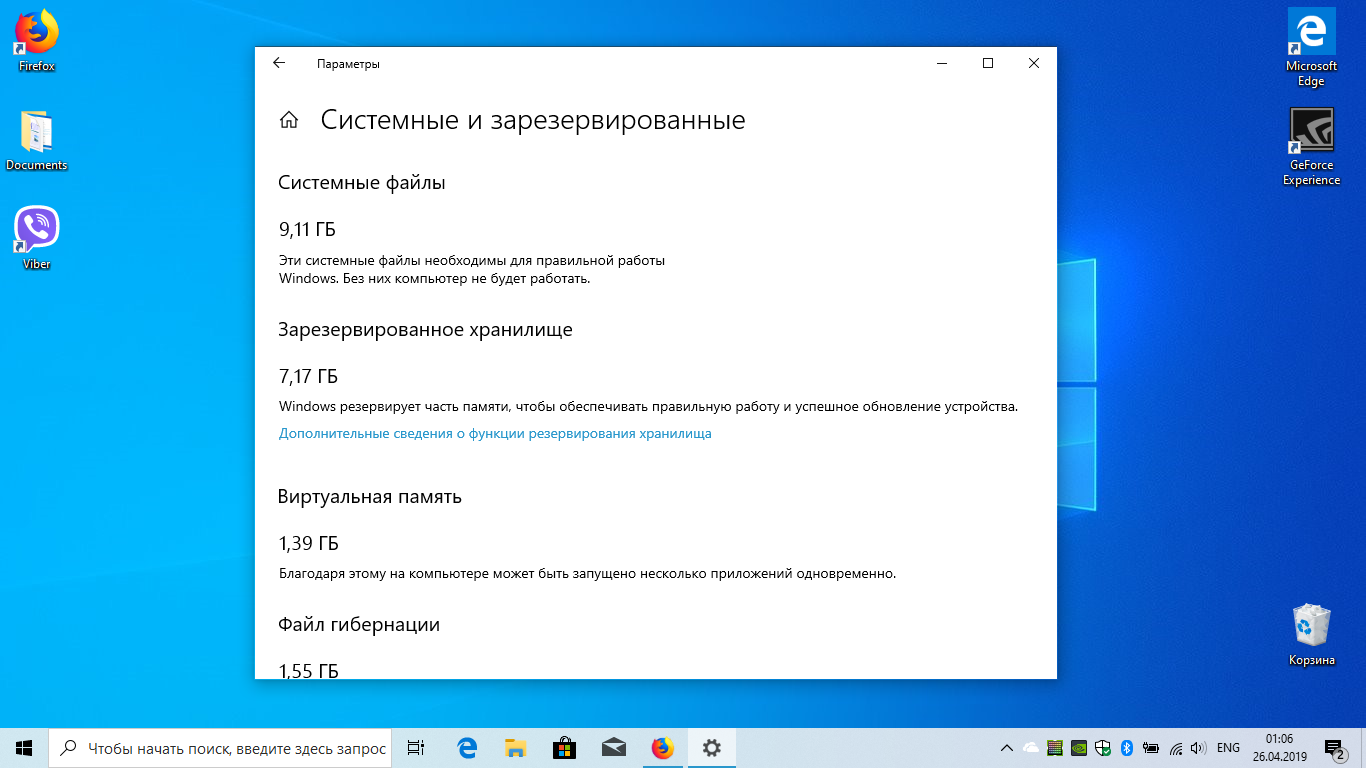 Как скрыть диск в windows 10 зарезервировано системой