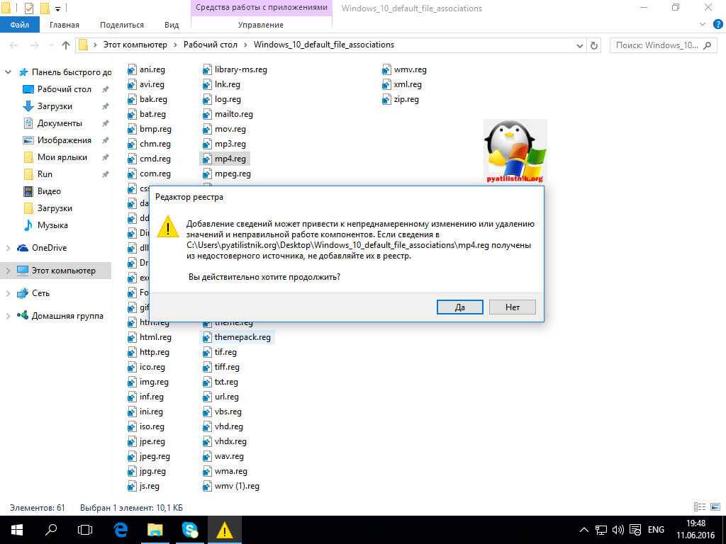 7 способов восстановления ассоциации файлов в windows