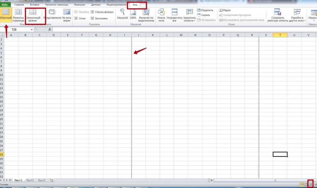 Как распечатать таблицу в excel на весь лист а4