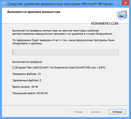 Как удалить вирус из windows 10 без антивируса?
