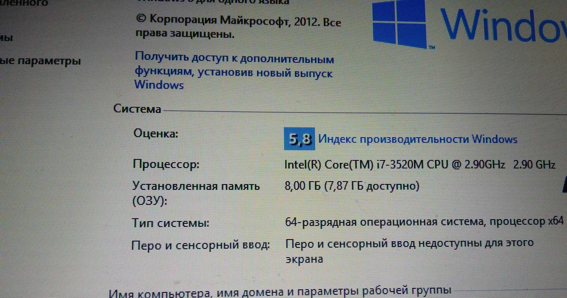 Как узнать индекс быстродействия компьютера в windows 10