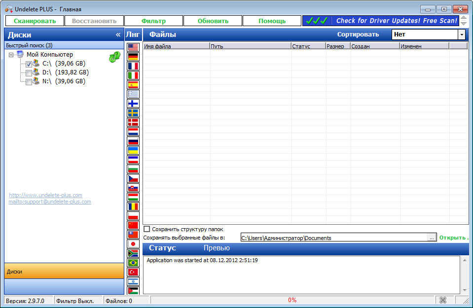 Undelete plus на русском