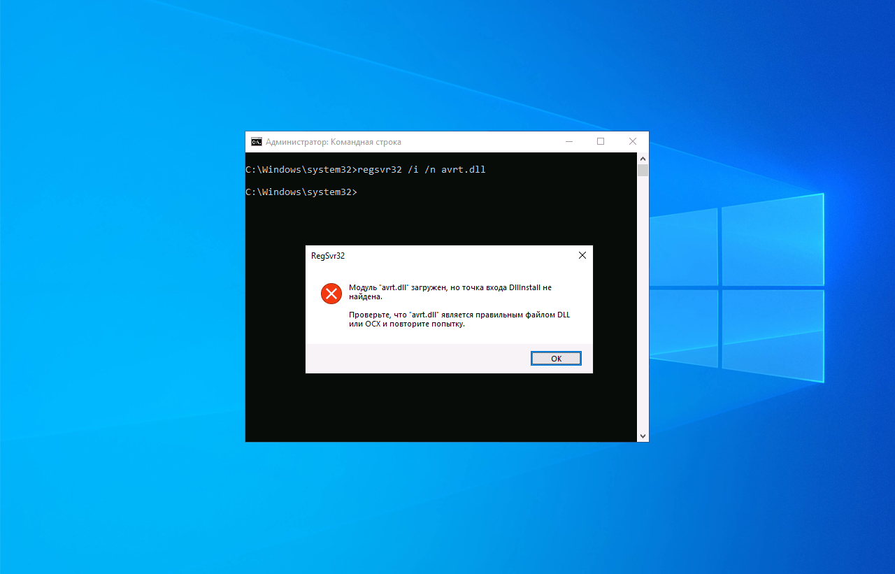 Исправление ошибки isdone.dll (unarc.dll) при установке игры