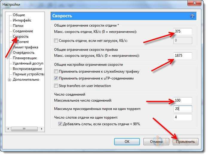 Как увеличить скорость загрузки в mediaget?