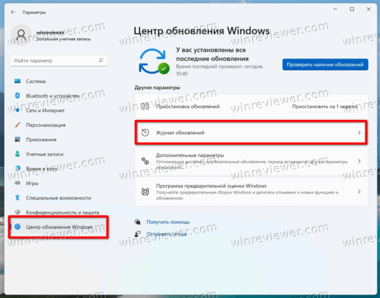 Как удалить старые обновления windows и нужно ли это