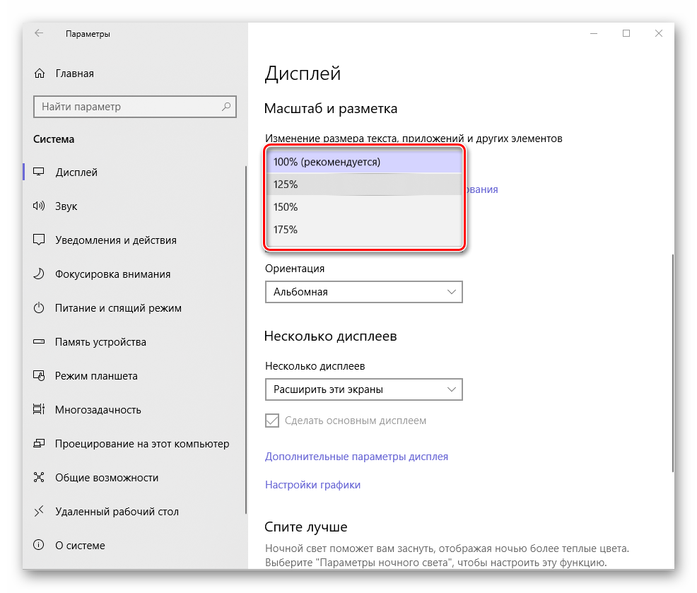 Как увеличить размер шрифта в windows 10: пошаговые инструкции