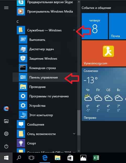 Как переместить панель задач вниз экрана windows 10 - windd.pro