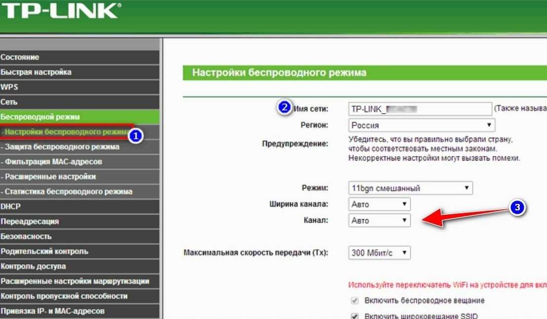 Как поменять частоту wi-fi роутера