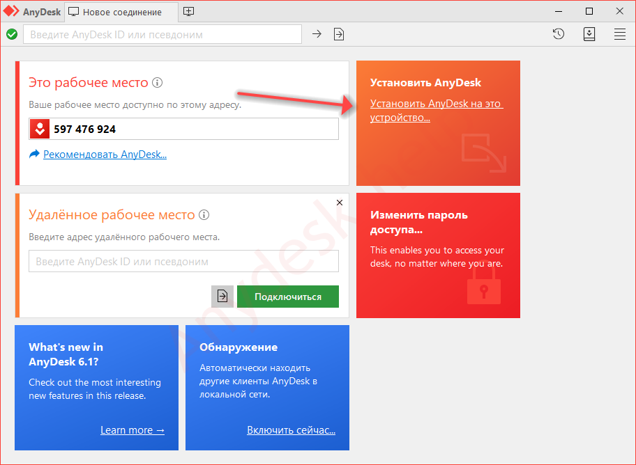 Настройка anydesk на андроид - софтандроид